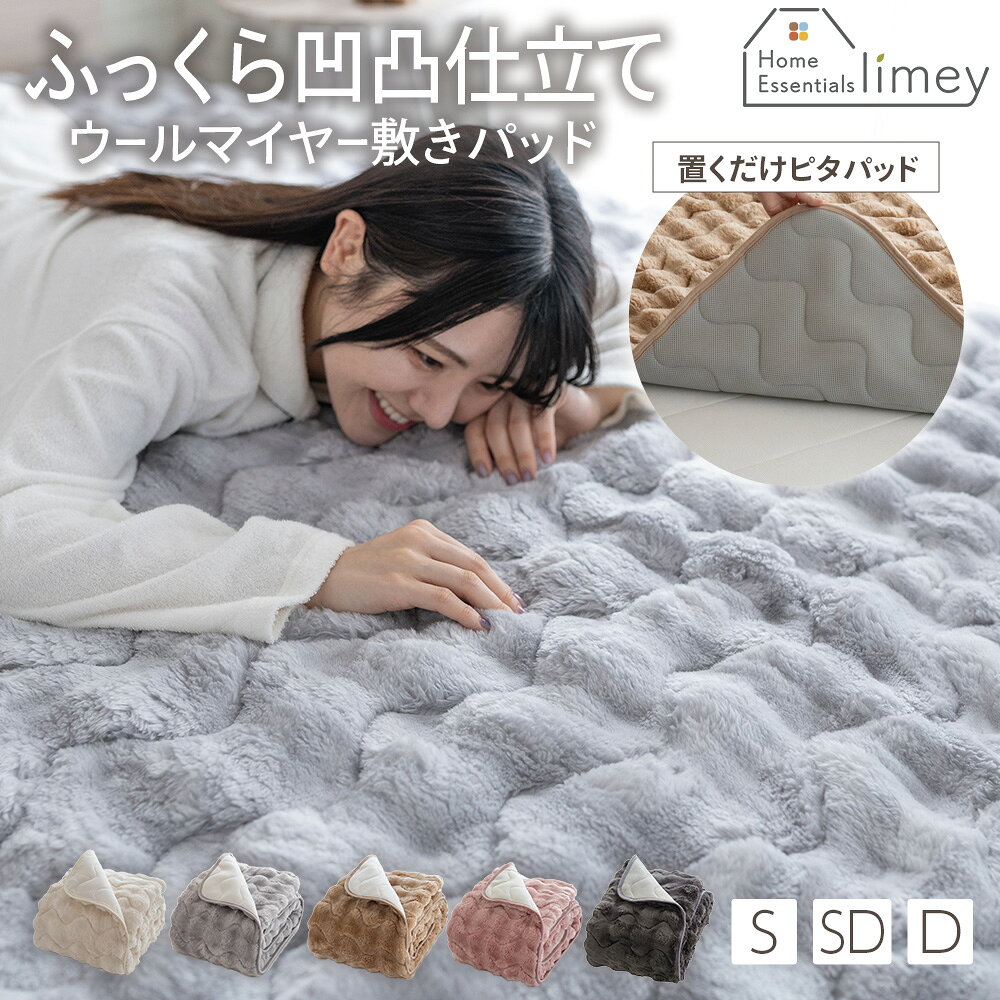 楽天市場】敷パッド セミダブル ポコポコの通販