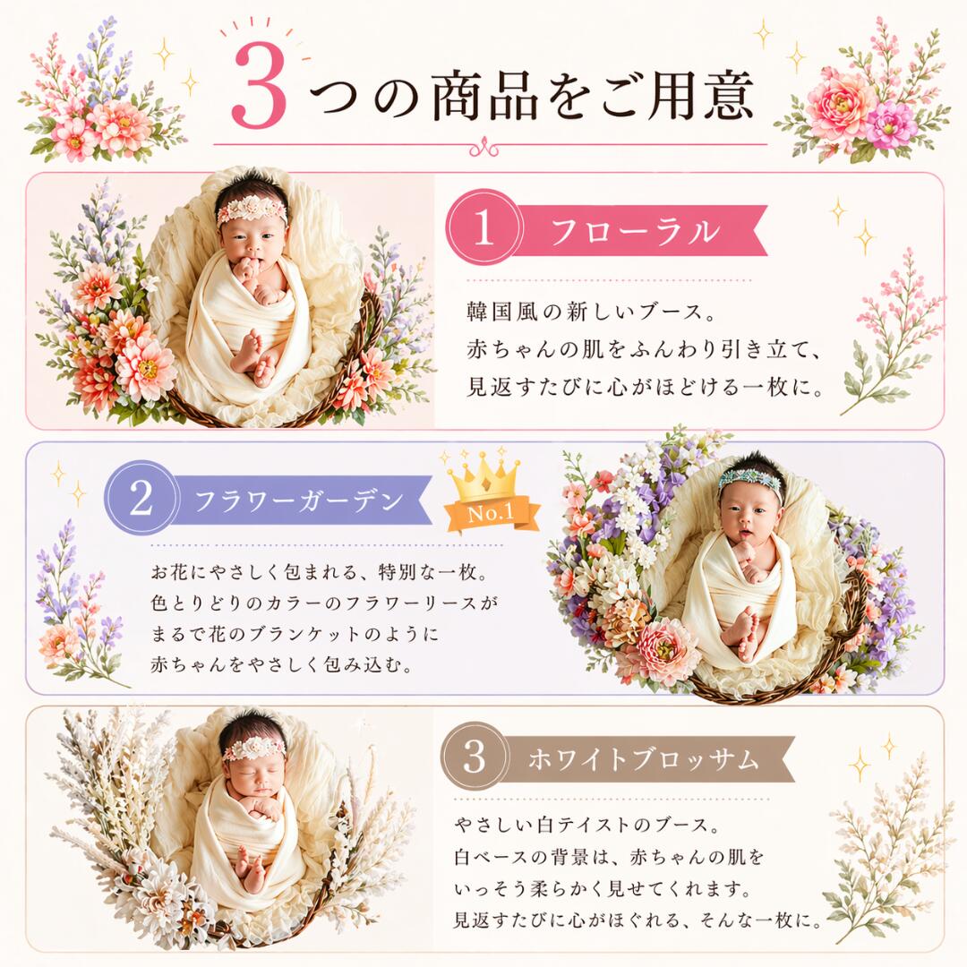 【レンタル】フローラル フラワーガーデン ホワイトブロッサム 新生児フォト レン...