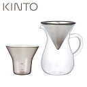 キントー (KINTO) コーヒーカラフェセット ステンレス 300ml SCS-02-CC-ST 27620