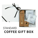 ポイント10倍_COFFEE GIFT BOX【レビュー特典】【REVOMAX公式】カラーが選べる By YOU カスタマイズ 真空断熱 保冷 保温 炭酸ok アウトドア スポーツ ヨガ 酵素ドリンク ファスティング 炭酸水 ギフト プレゼント メーカー保証付き