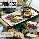 【中古】PRINCESS◆ホットプレート Table Grill Mini Pure 103035/側面に赤い跡有【家電・ビジュアル・オーディオ】