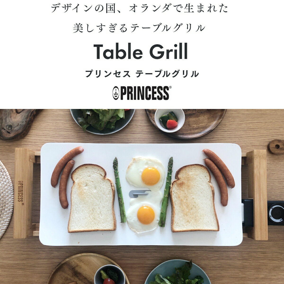 【 PRINCESS 公式 】プリンセス テーブルグリルピュア Table Grill Pure おしゃれ ホットプレート 無煙 煙 出ない ストーンプレート 焼肉 ステーキ 焼鳥 アウトドア 人気 かわいい プレゼント ギフト お中元 TVで話題 日本総代理店 無料ラッピング