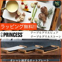 無料ラッピング/レビュー特典/送料無料/【Table Gri...