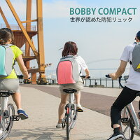 送料無料【Bobby Compact/ボビー コンパクト】［XD Design］レインカバー&サブバッグ 付き オランダ発 多機能リュック/リュック/防犯/防刃/撥水/充電機能/重量分散設計/話題/オシャレ/人気/プレゼント/ギフト/母の日/キャンペーン/05P03Dec16