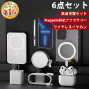 【PSE認証済】【最新型】iPhone充電セット 6点セット イヤホン付 Magsafe充電器 急速充電 イヤホン充電ケース 20W充電アダプター 充電ケーブル Magsafe充電バッテリー Magsafe対応ケース カバー iphone13 iphone12 ギフト プレゼント 送料無料