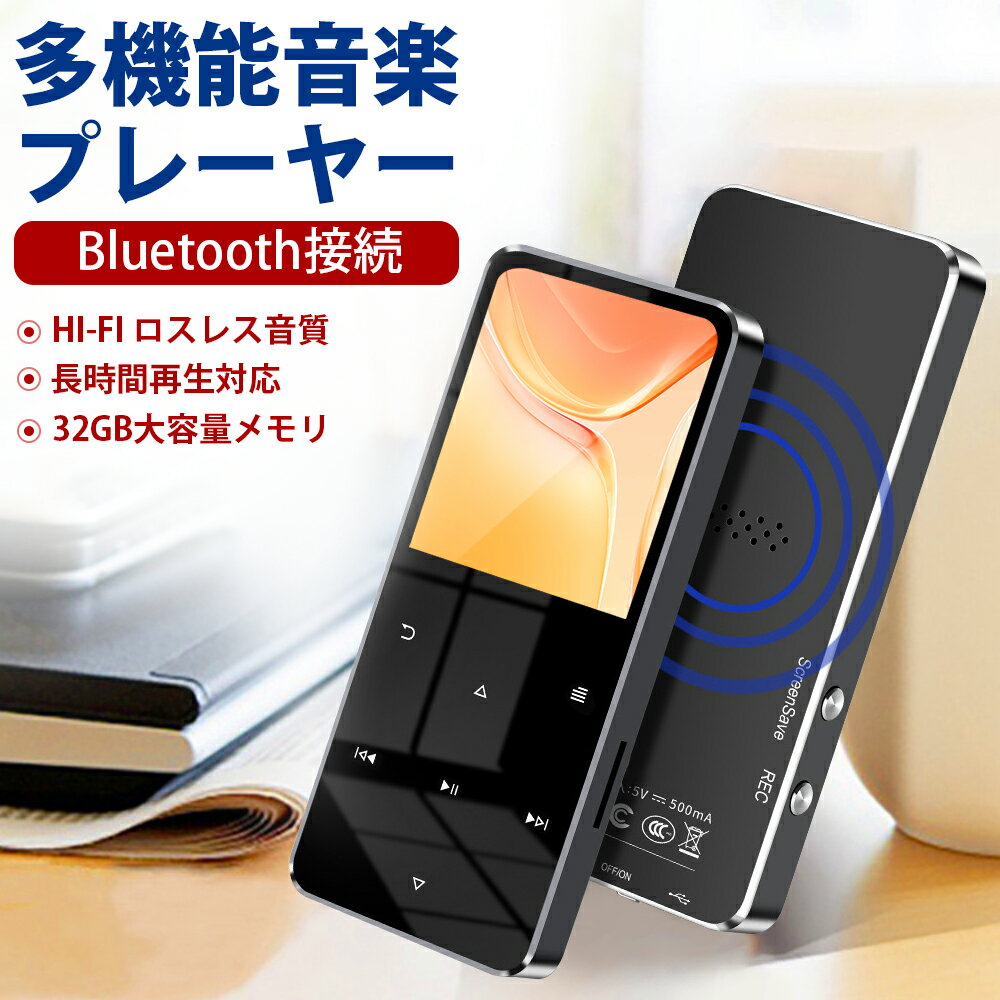 【人気商品】Mrobo mp3プレーヤー Bluetooth 音楽プレーヤー スピーカー搭載 32GB 500mAh 最大70再生時間 デジタルオーディオプレーヤー スマホ転送可 光るタッチボタン 大画面 HIFI高音質 録…