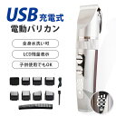 ＼業界革新モデル／ 全身水洗 バリカン 散髪 USB充電 IPX7防水 コードレス ヘアカッター 電動バリカン 5段階ダイヤル調節 3段階変速 安心ロック LCD電量 低騒音 PSE認証品 アタッチメント メンズ セルフカット キッズカット ショートヘア 子供 業務家庭赤ちゃん