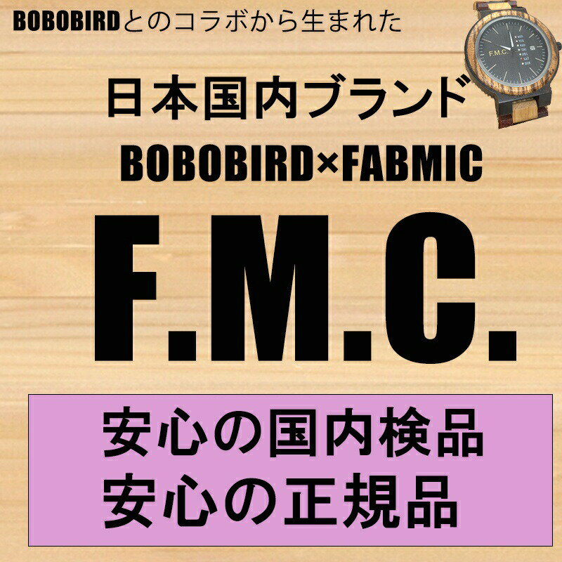 【日本正規代理店】木製腕時計 木製 腕時計 ブランド BOBOBIRD bobo bird 竹 ペア ボボバード 生活防水 ブランド ペアウォッチ　竹製 正規品