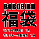 ＼送料無料／日本正規代理店 BOBO BIRD ボボバード BOBOBIRD 福袋 メンズ レディース腕時計 木製 BOBOBIRD 木製腕時計 正規品