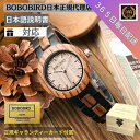 【残り1点】 ボボバード 腕時計 木製腕時計 木製 腕時計 ブランド BOBOBIRD bobo bird 木製 ボボバード レディース 生活防水 ブランド 正規品