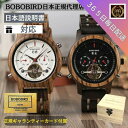 【日本正規代理店】 ボボバード 腕時計 木製腕時計 木製 腕時計 ブランド BOBOBIRD bobo bird 木製 ボボバード レディース 生活防水 ブランド 正規品