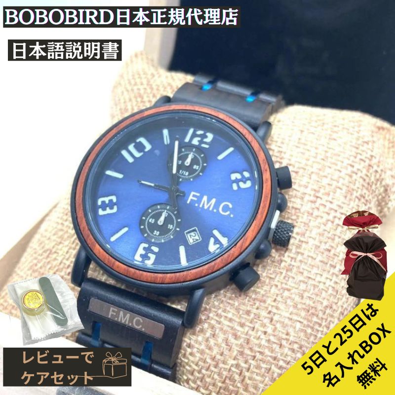 ＼ポイント5倍／【日本正規代理店 BOBO BIRD 腕時計 木製 ボボバード BOBOBIRD 木製腕時計 ユニセックス 正規品