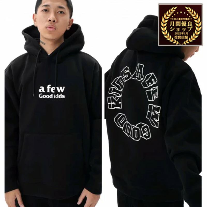 楽天F.M.C.＼ポイント最大46倍！マラソン／値下げ SALE【21％OFF！定価 16,280円 → 12,800円】AFGK a few good kids 3Dサークルロゴ パーカー DONCARE AFGK 黒 Black フーディー アフューグッドキッズ ヒップホップ ラッパー ストリート