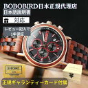 ＼送料無料／日本正規代理店 BOBO BIRD 腕時計 木製 メンズ ボボバード BOBOBIRD 木製腕時計 正規品