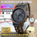 ＼送料無料／日本正規代理店 BOBO BIRD 腕時計 木製 メンズ ボボバード BOBOBIRD 木製腕時計 正規品