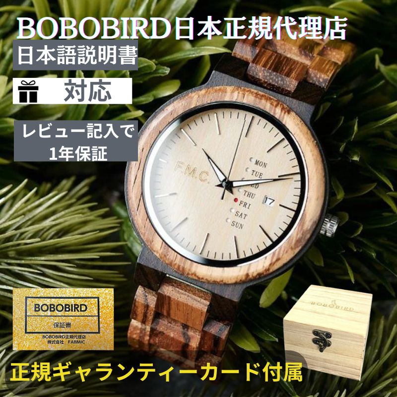 ＼ポイント最大46倍！マラソン／日本正規代理店 BOBO BIRD 腕時計 木製 メンズ ボボバード BOBOBIRD 木製腕時計 正規品