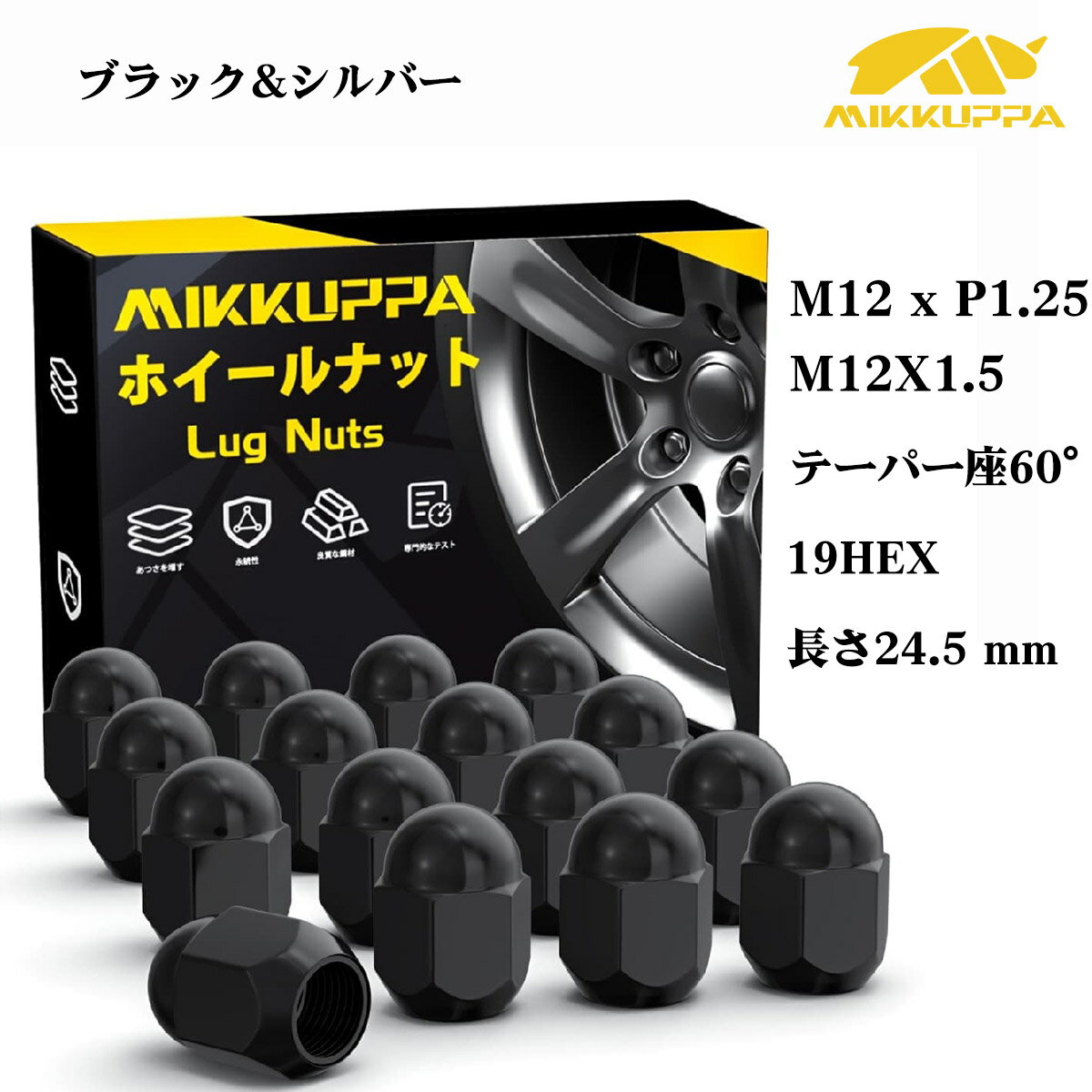 【BLACK FRIDAY 値下げ300円】ホイールナット クロモリ M12 x P1.25 M12X1.5 スズキ テーパー座60° 19HEX 長さ24.5 mm スチール製 塩霧72H シルバー ブラック ラグナット 送料無料 MIKKUPPA