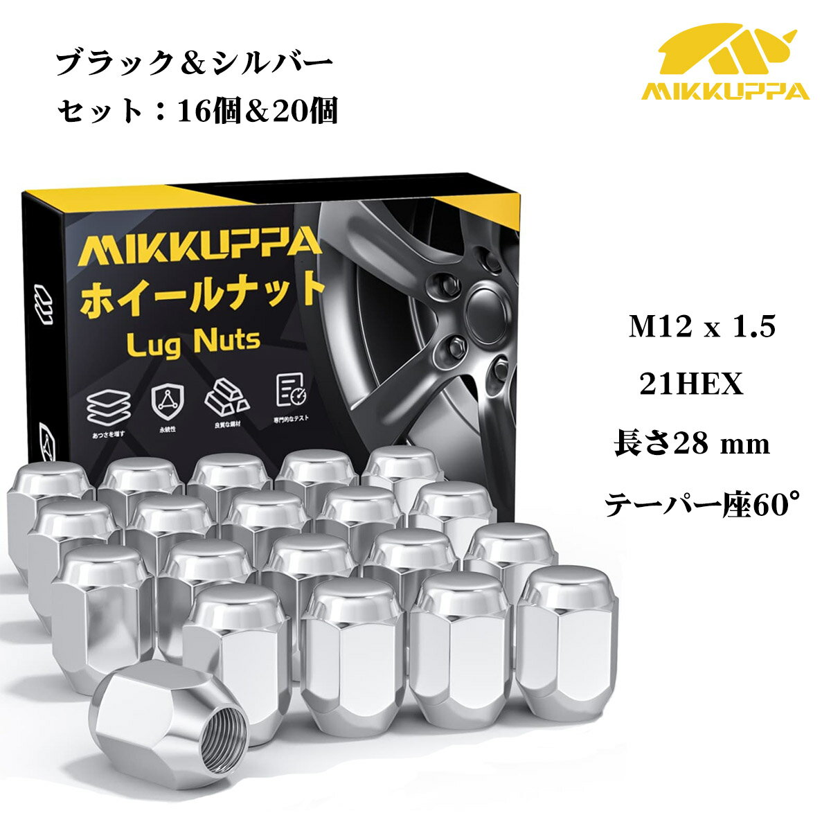 「月末販売5％OFF」ホイールナット ダイハツ M12×P1.5 テーパー座60° 21HEX 長さ28 mm 16個セット 20個セット マツダ ミツビシ クロモリ SCM合金鋼 タイヤナット ブラック 送料無料 MIKKUPPA