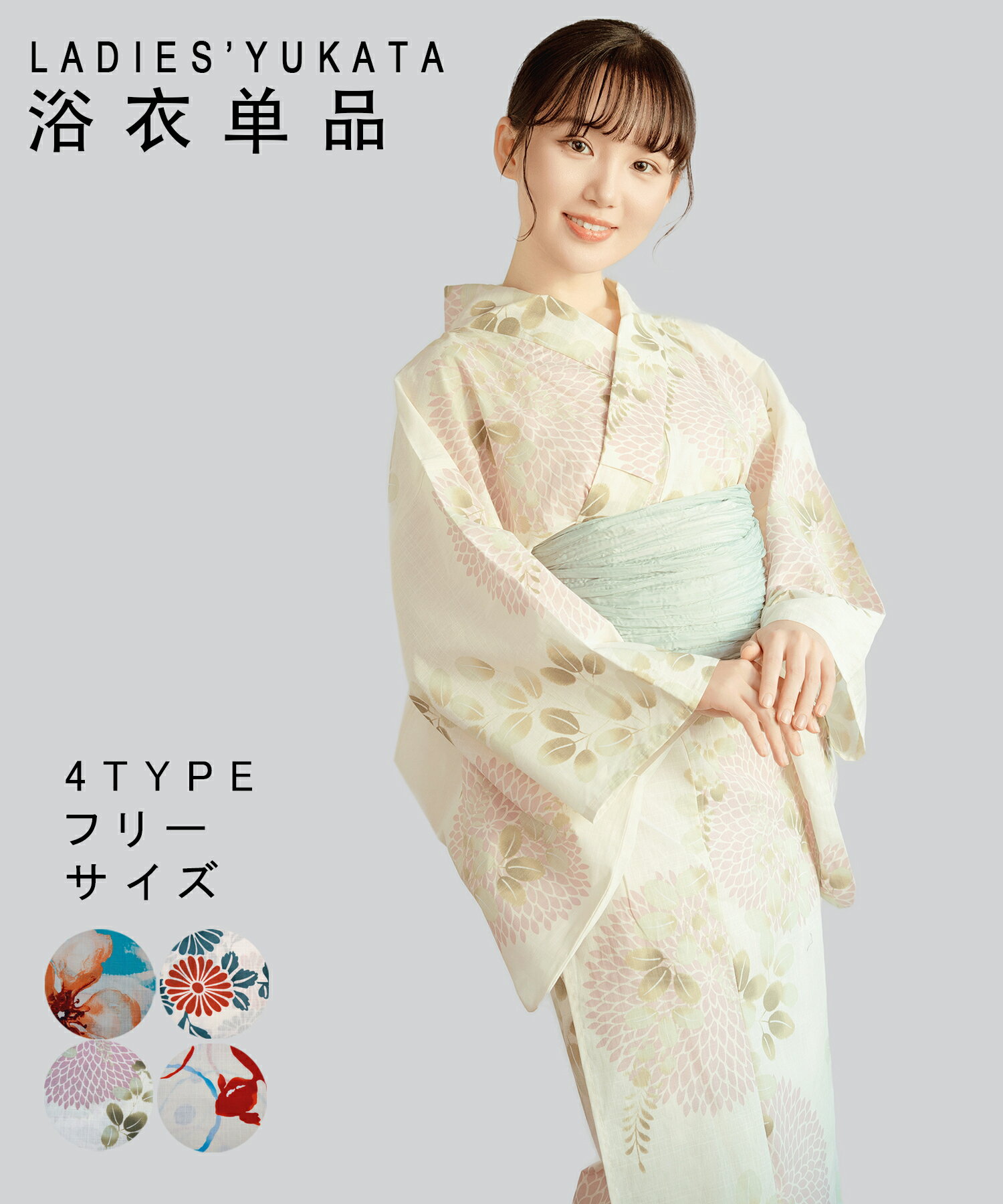 (3)新作 女性浴衣 ゆかた 浴衣単品 4柄 フリーサイズ 夏祭り 花火大会 綿100%
