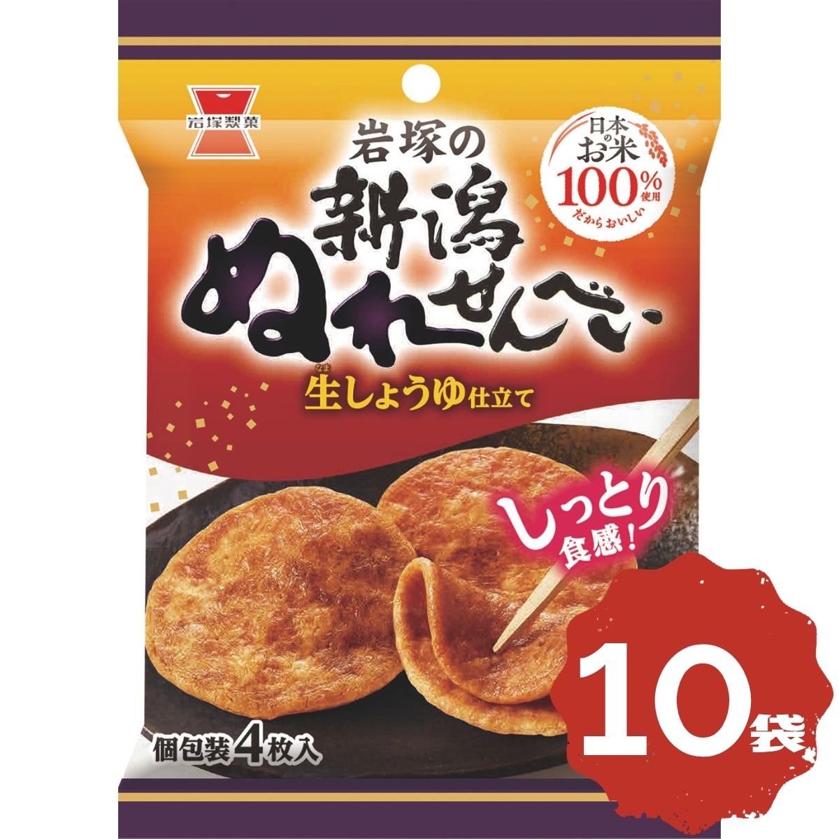 岩塚製菓 新潟ぬれせんべい 4枚×10袋 まとめ買い 大容量 ストック シェア お菓子 米菓 国産米使用 ぬれ煎餅 おやつ 常温保存 間食 休憩時間 学校 職場 家庭用 子供のおやつ 仕送り イベント 人気
