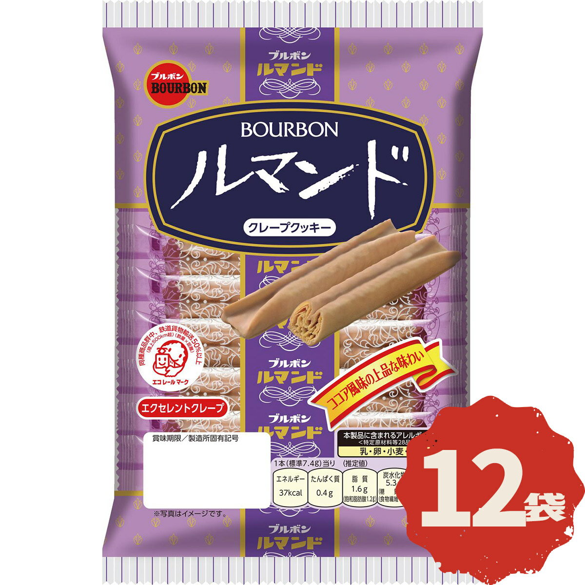 Rakuten - ブルボン ルマンド12本×12袋 まとめ買い 大容量