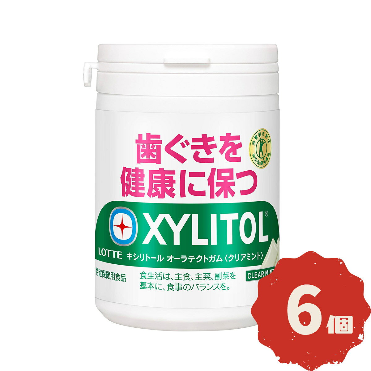 ロッテ キシリトールガム オーラテクトガム クリアミント スリムボトル 125g×6個 まとめ買い 大容量 XYLITOL 人気ガム お菓子 おやつ 特定保健用食品 間食 休憩時間 学校 職場 家庭用 子供のおやつ イベント 景品 仕送り 人気
