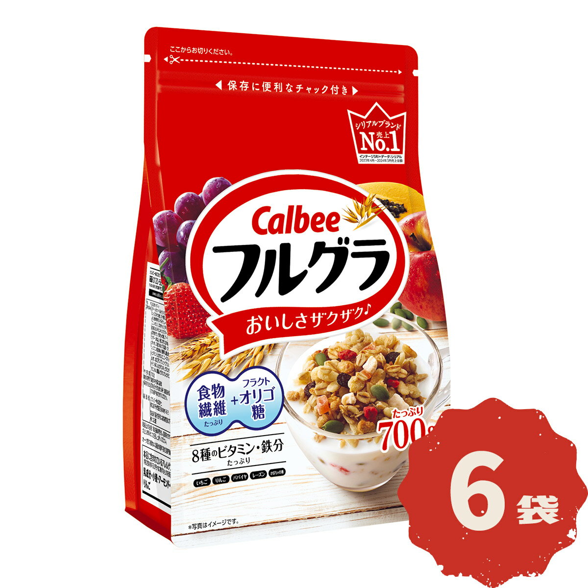 カルビー フルグラ 700g×6袋 まとめ買い 大容量 ストック 健康 お菓子 おやつ 間食 シリアル 学校 職場 家庭用 子供のおやつ イベント 仕送り 人気