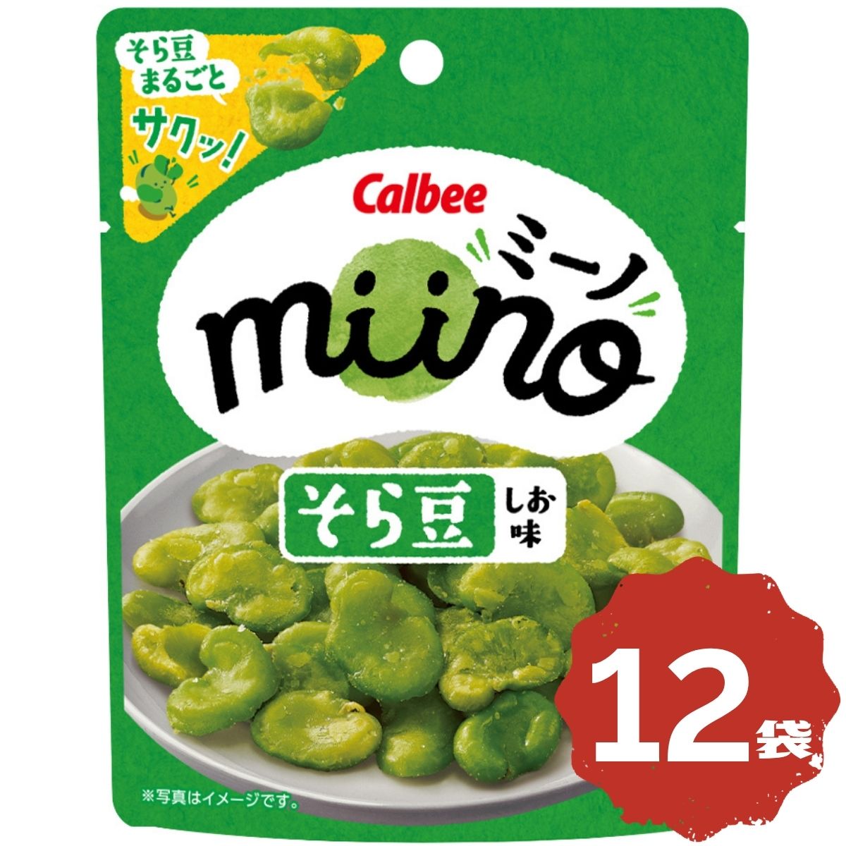 カルビー miino そら豆しお味 28g×12袋 まとめ買い 大容量 ストック シェア そら豆スナック 豆スナック ヘルシースナック 食物繊維 小袋 お菓子 おやつ おつまみ 常温保存 間食 休憩時間 学校 職場 家庭用 晩酌 家飲み 子供のおやつ 仕送り 人気（楽天・おかしの味光堂　楽天市場店）