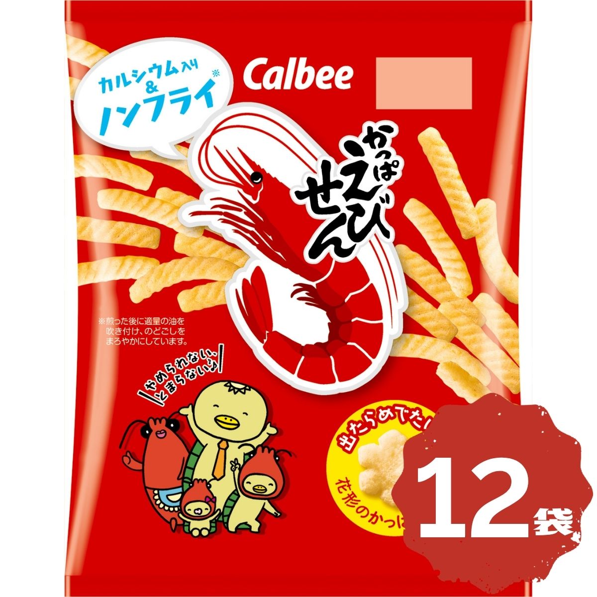 カルビー かっぱえびせん77g×12袋 まとめ買い 大容量 ストック シェア 海老スナック えびせん スナック菓子 定番菓子 お菓子 おやつ 常温保存 間食 休憩時間 学校 職場 家庭用 子供のおやつ イベント 景品 仕送り 人気