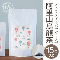 【台湾茶藝館狐月庵】阿里山烏龍茶