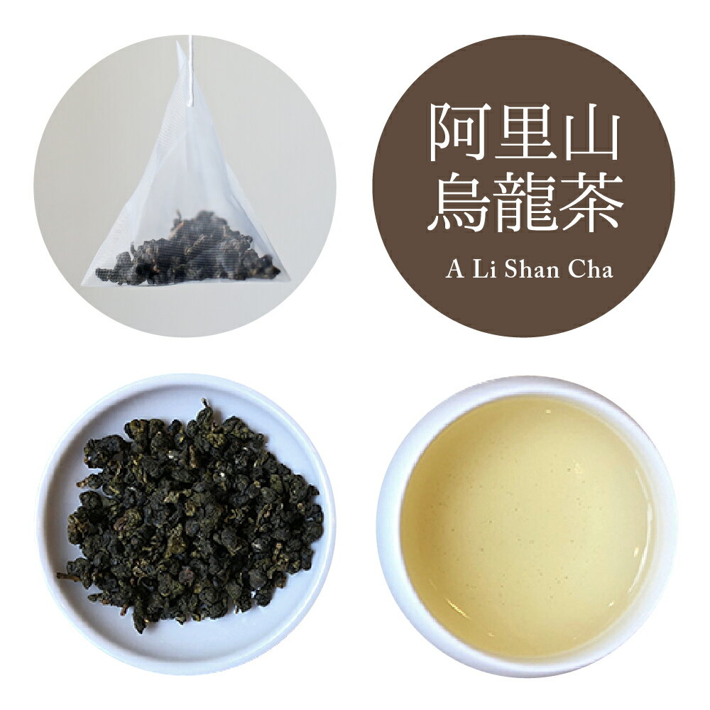 【台湾茶藝館 狐月庵】 阿里山 烏龍茶 茶葉　50g入り 台湾茶 高山茶 烏龍茶 2