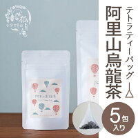 【台湾茶藝館狐月庵】阿里山烏龍茶