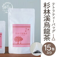 【台湾茶藝館狐月庵】杉林溪烏龍茶