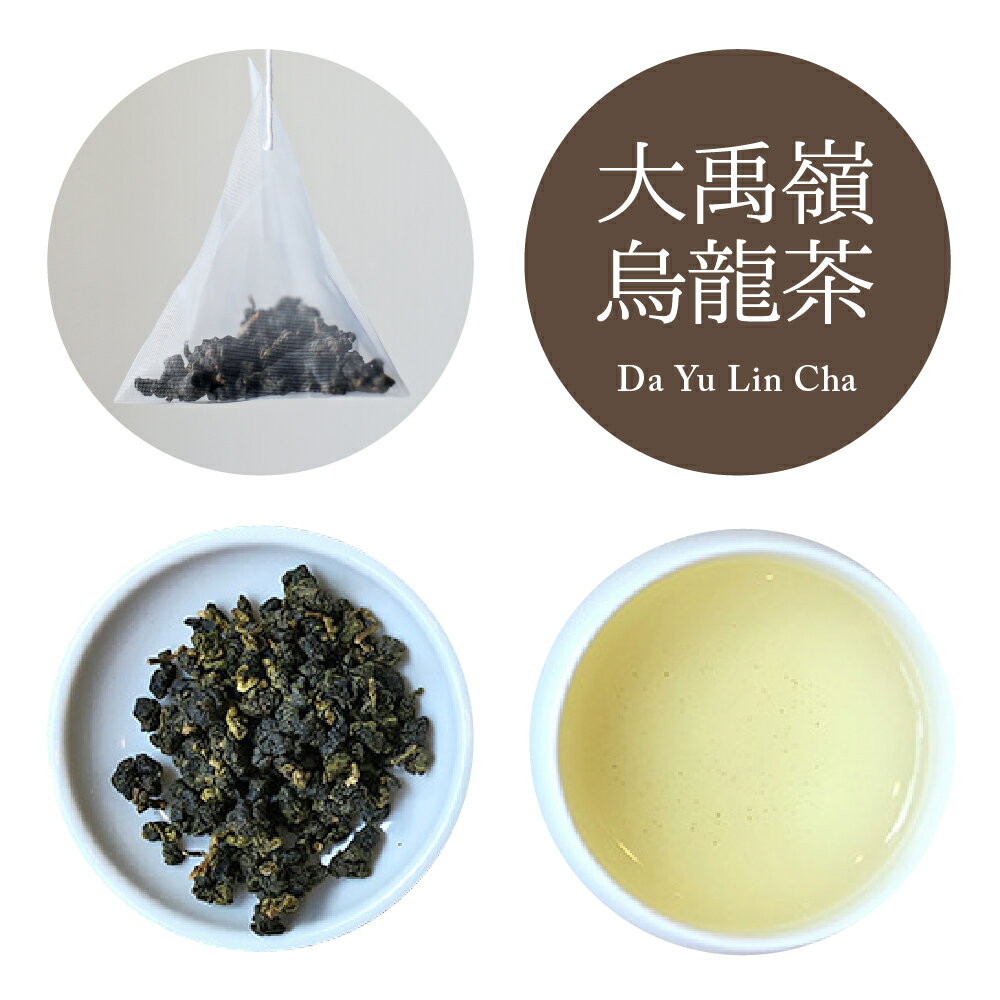 大禹嶺 烏龍茶 茶葉　20g入り 台湾茶 高山茶 烏龍茶 2