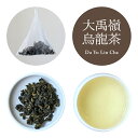 大禹嶺 烏龍茶 茶葉　200g入り 台湾茶 高山茶 烏龍茶 2