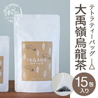 【台湾茶藝館狐月庵】大禹嶺烏龍茶