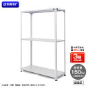 【送料無料】　業務用スチールラック　耐荷重：1段150kg　【高さ2400 x 横幅1500 x 奥行450 x 棚板3枚(有効段数2段)】