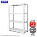 【送料無料】 業務用スチールラック ボルトレス・単体型 オープン型 耐荷重:1段300kg【高さ1800 x 横幅1200 x 奥行600 x 棚板4枚(有効段数3段)】(3)