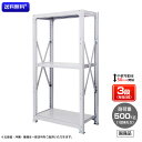 【送料無料】 業務用スチールラック ボルト式・単体型 耐荷重:1段500kg【高さ1500 x 横幅1500 x 奥行1170 x 棚板3枚(有効段数2段)】(3)