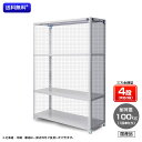 【送料無料】　業務用スチールラック　三方金網付　耐荷重：1段100kg　【高さ2100 x 横幅1800 x 奥行600 x 棚板4枚(有効段数3段)】