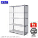 【送料無料】　業務用スチールラック　三方金網付　耐荷重：1段100kg　【高さ1500 x 横幅875 x 奥行600 x 棚板5枚(有効段数4段)】