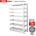 【送料無料】 業務用スチールラック ボルトレス・増連型 オープン型 耐荷重:1段300kg【高さ2100 x 横幅1200 x 奥行450 x 棚板7枚(有効段数6段)】(3)