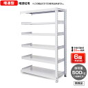 【送料無料】 業務用スチールラック ボルトレス・増連型 オープン型 耐荷重:1段500kg【高さ1800 x 横幅1500 x 奥行450 x 棚板6枚(有効段数5段)】(3)