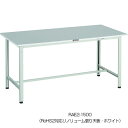 【トラスコ】AE型300kgタイプ 軽量作業台(基本タイプ・RoHS2 対応天板) 1500X750XH740