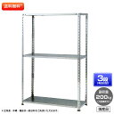 【送料無料】 ≪ステンレス製だから錆びに強い!200kg/段 SUS304 中軽量ボルトレスステンレス棚・単体型≫ 【高さ1500 x 横幅875 x 奥行300 x 棚板3枚(有効段数2段)】(3)