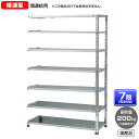 【送料無料】 ≪ステンレス製だから錆びに強い!200kg/段 SUS430 中軽量ボルトレスステンレス棚・増連型≫ 【高さ1800 x 横幅875 x 奥行300 x 棚板7枚(有効段数6段)】(3)