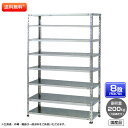 【送料無料】 ≪ステンレス製だから錆びに強い!200kg/段 SUS430 中軽量ボルトレスステンレス棚・単体型≫ 【高さ1500 x 横幅1200 x 奥行600 x 棚板8枚(有効段数7段)】(3)