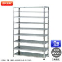 【送料無料】 ≪ステンレス製だから錆びに強い!300kg/段 SUS430 中量ボルトレスステンレス棚・単体型≫ 【高さ2100 x 横幅1200 x 奥行450 x 棚板9枚(有効段数8段)】(3)