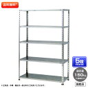 【送料無料】 ≪ステンレス製だから錆びに強い!150kg/段 SUS430 軽量ボルト式ステンレス棚≫ 【高さ2100 x 横幅1200 x 奥行450 x 棚板5枚(有効段数4段)】(3)