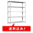 【送料無料】　業務用スチールラック　耐荷重：1段150kg　【高さ1200 x 横幅875 x 奥行300 x 棚板5枚(有効段数4段)】